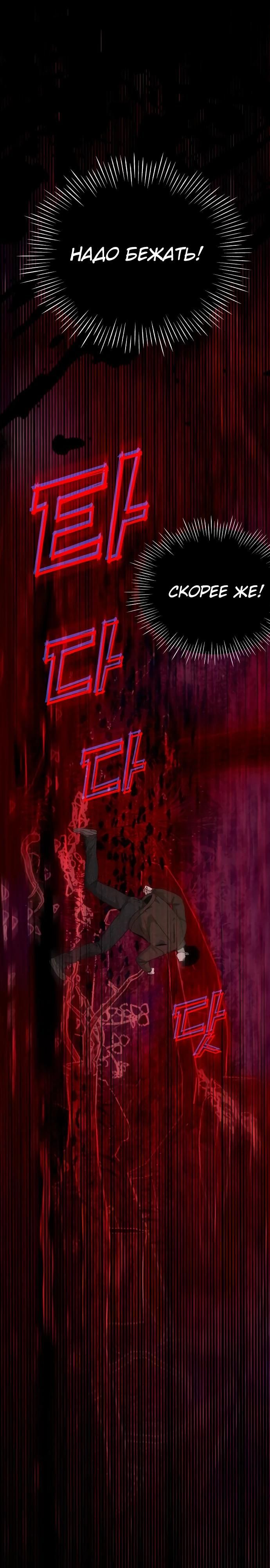 Глава 1 - страница 41