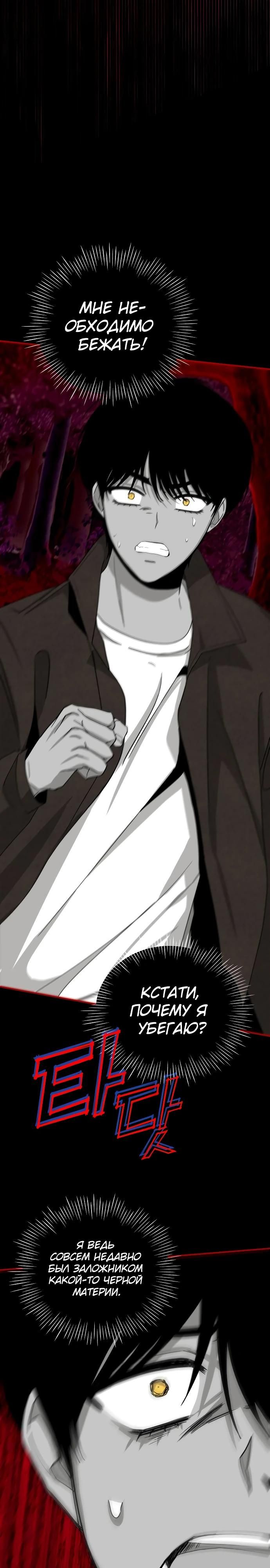 Глава 1 - страница 42