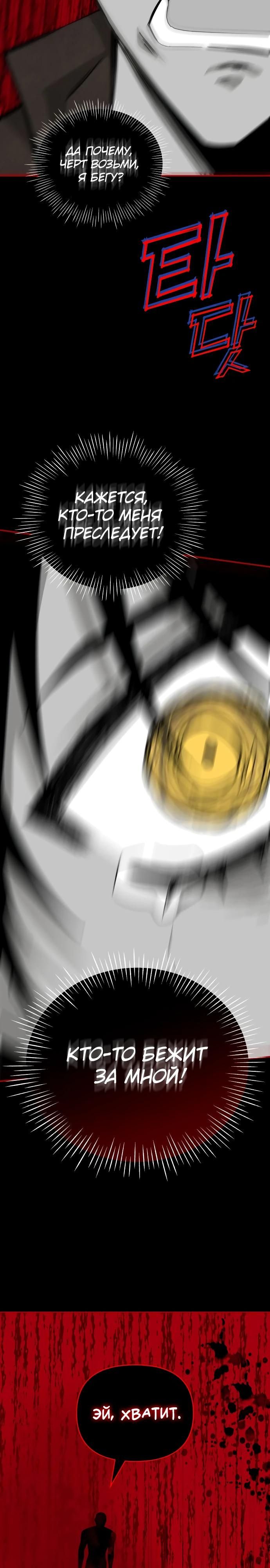 Глава 1 - страница 43