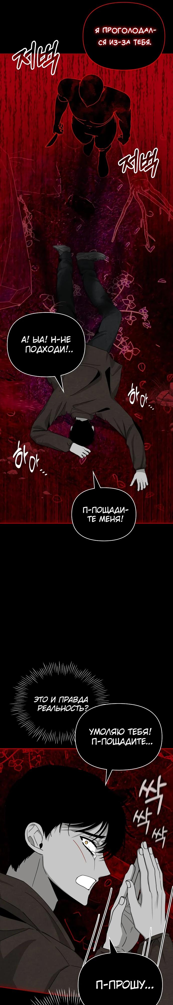 Глава 1 - страница 45