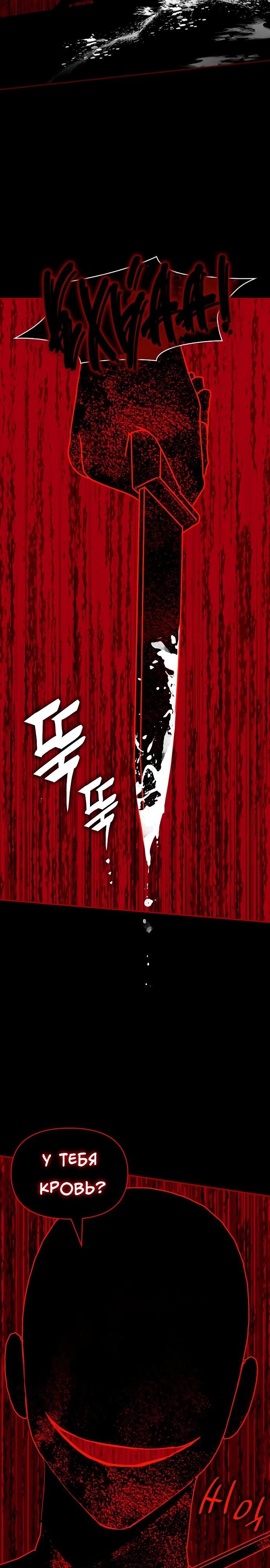 Глава 1 - страница 47