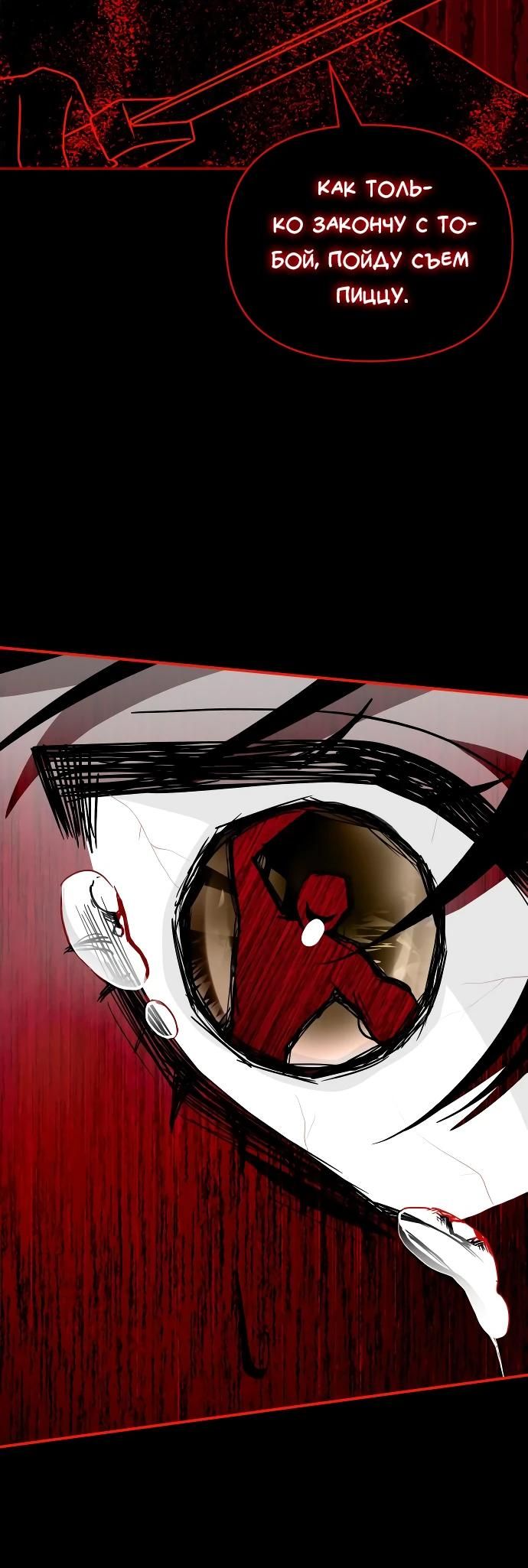 Глава 1 - страница 48