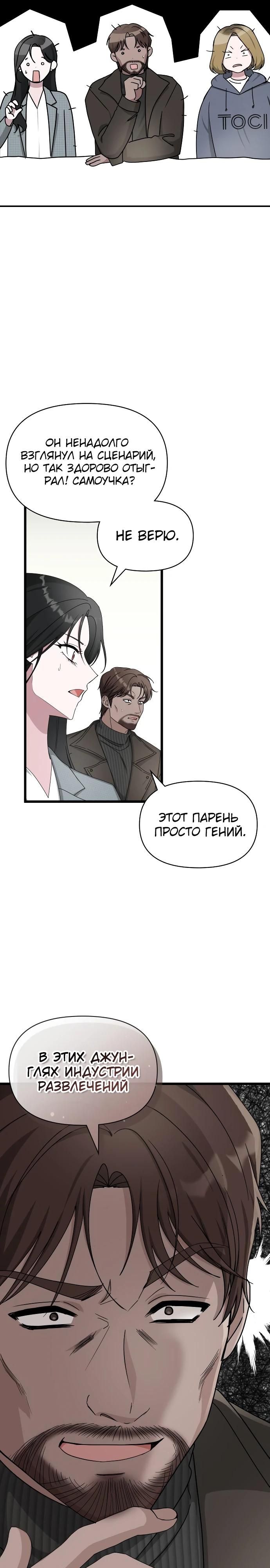 Глава 1 - страница 5