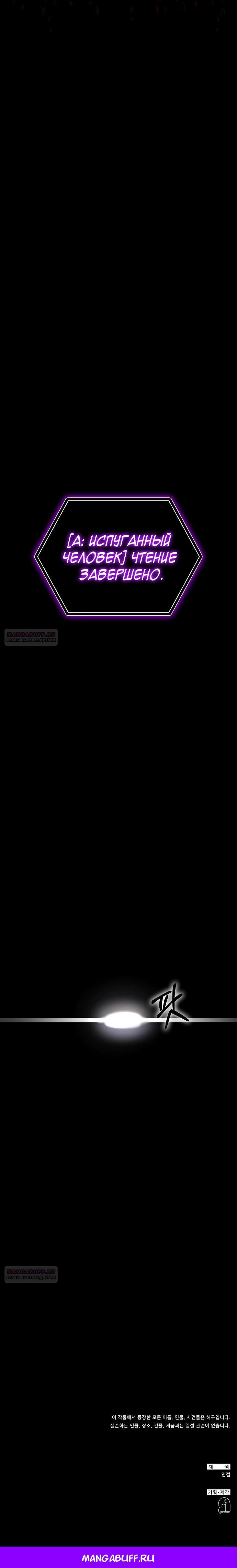 Глава 1 - страница 50