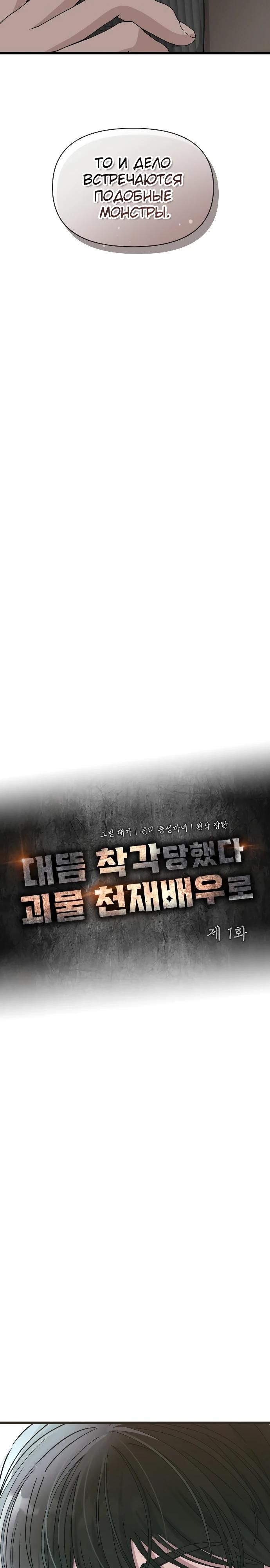 Глава 1 - страница 6