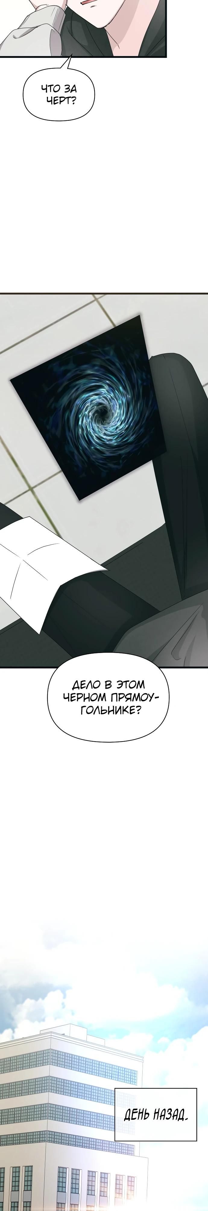 Глава 1 - страница 8