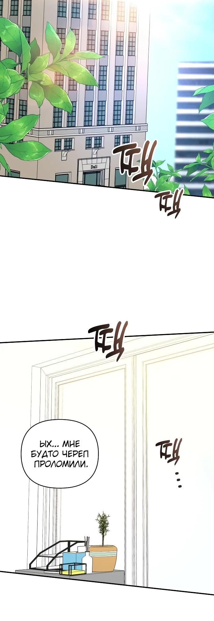 Глава 1 - страница 9