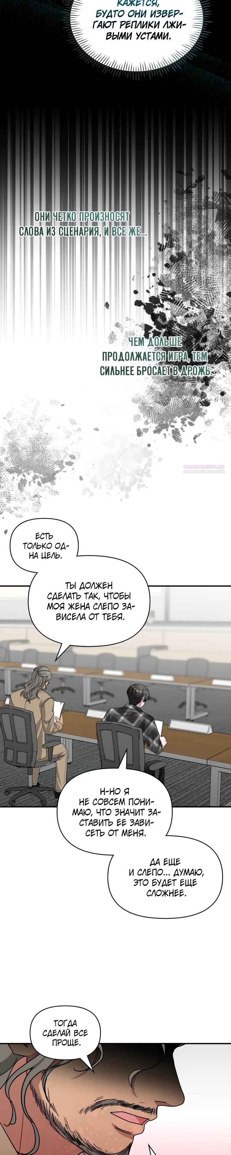 Глава 101 - страница 22