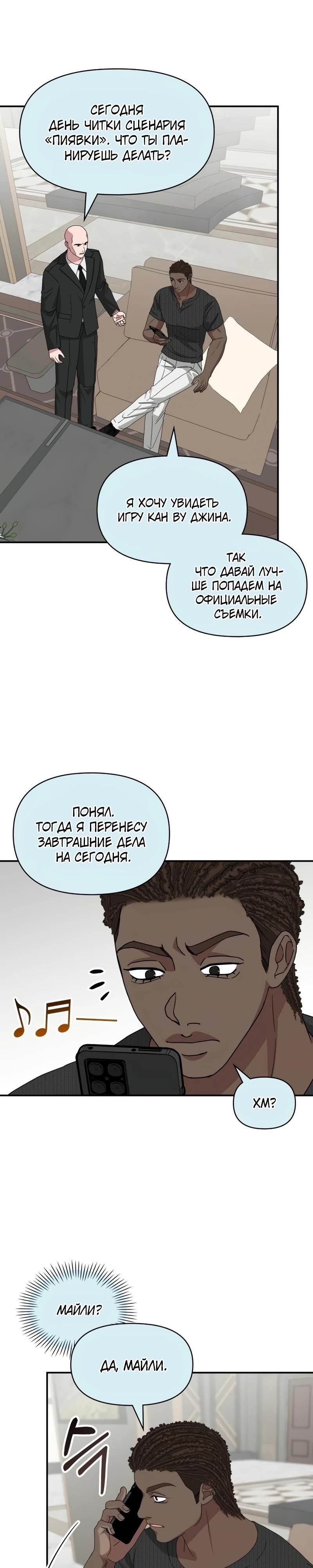 Глава 101 - страница 27