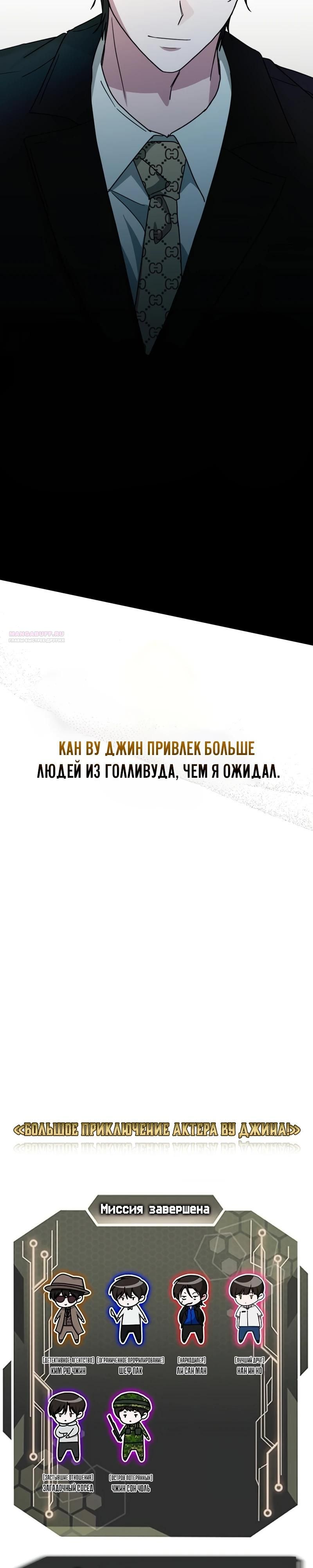 Глава 101 - страница 34