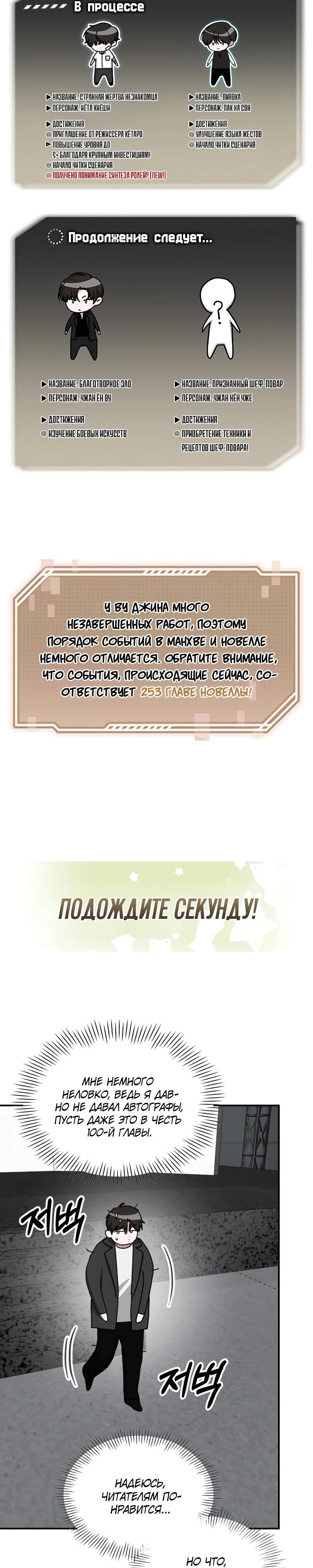 Глава 101 - страница 35