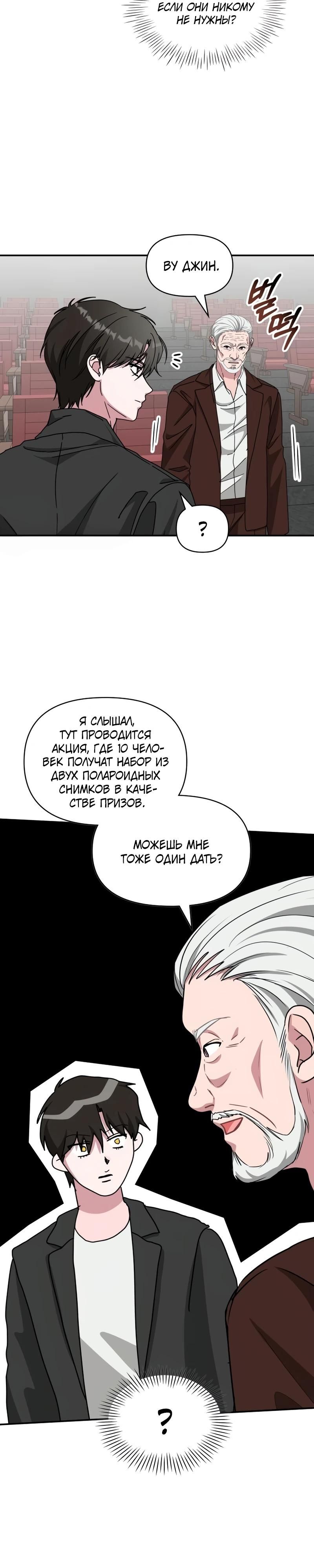 Глава 101 - страница 36