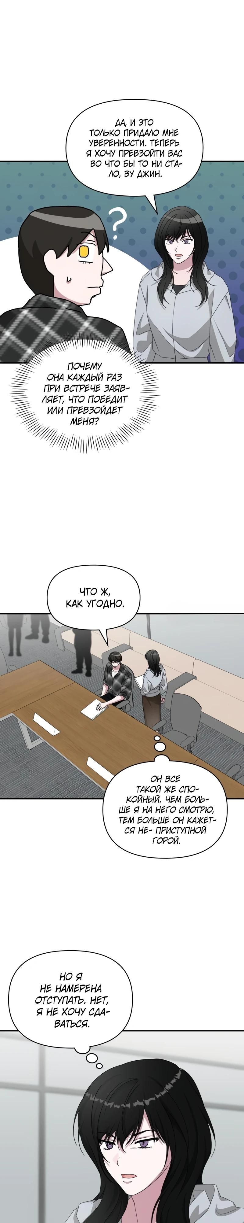 Глава 101 - страница 7