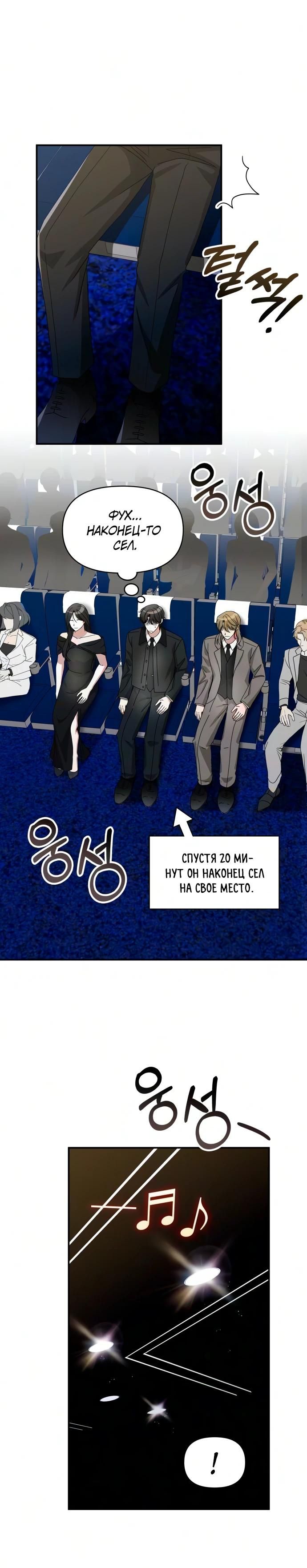 Глава 103 - страница 12