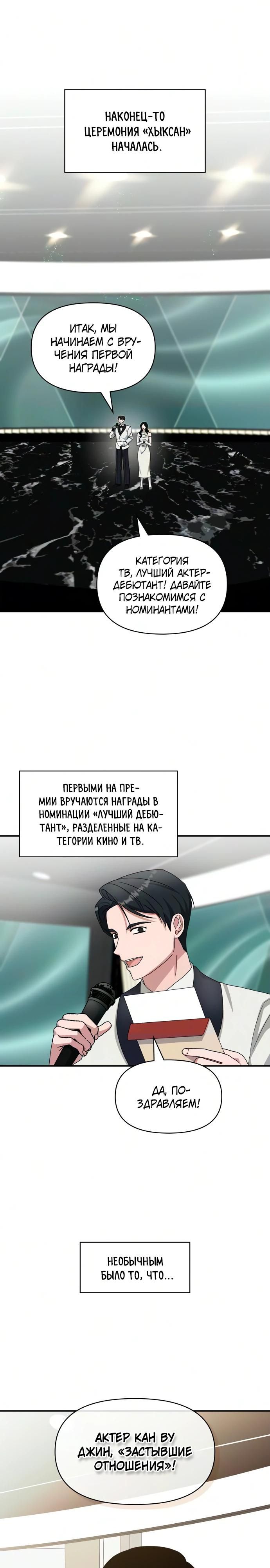 Глава 103 - страница 13