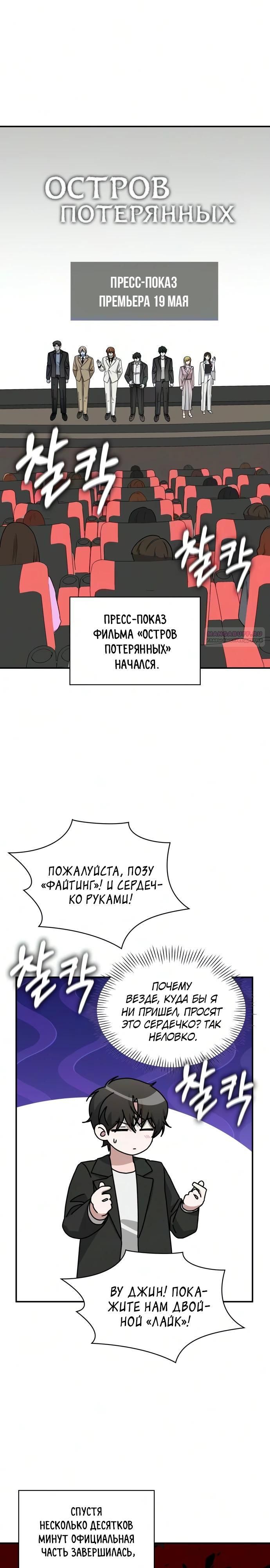 Глава 104 - страница 10