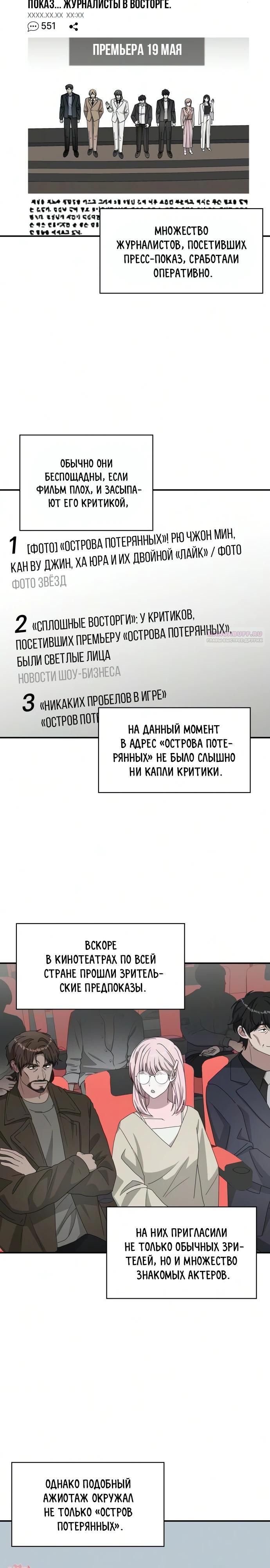 Глава 104 - страница 14