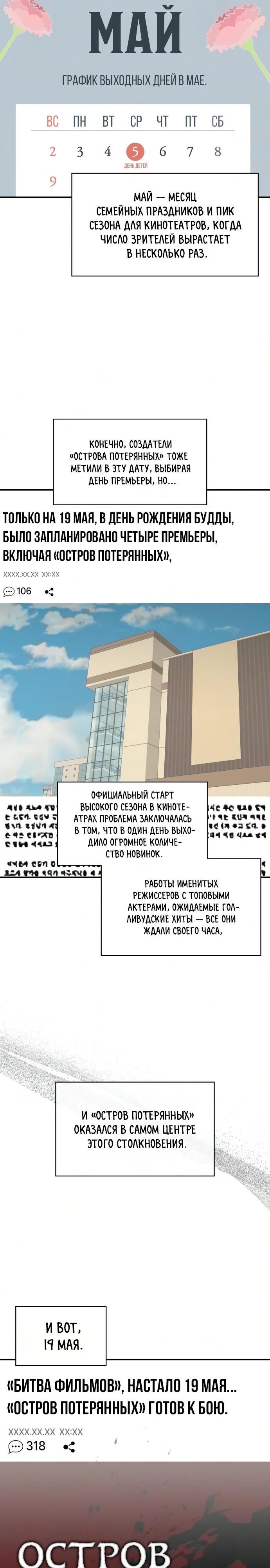 Глава 104 - страница 15