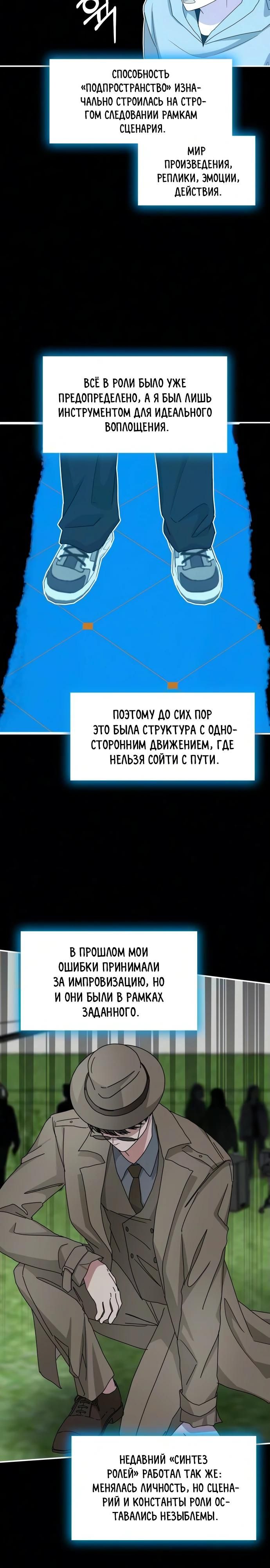 Глава 104 - страница 24