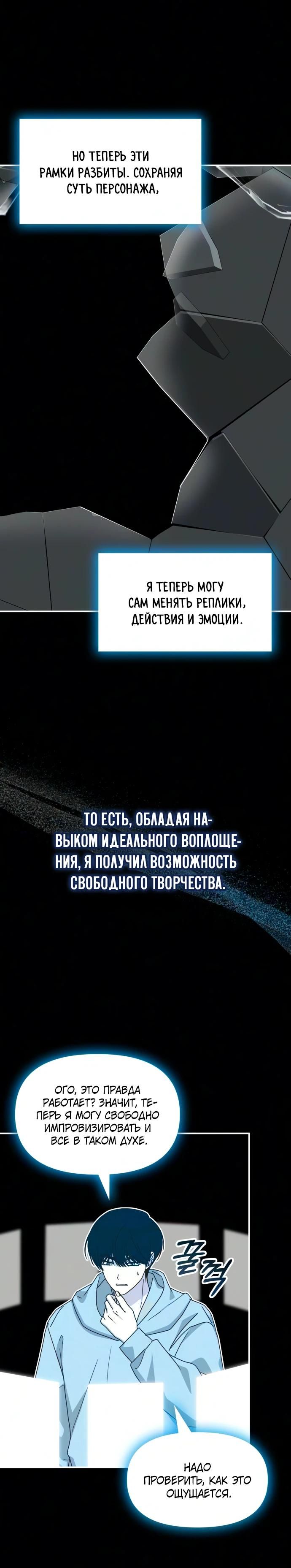 Глава 104 - страница 25
