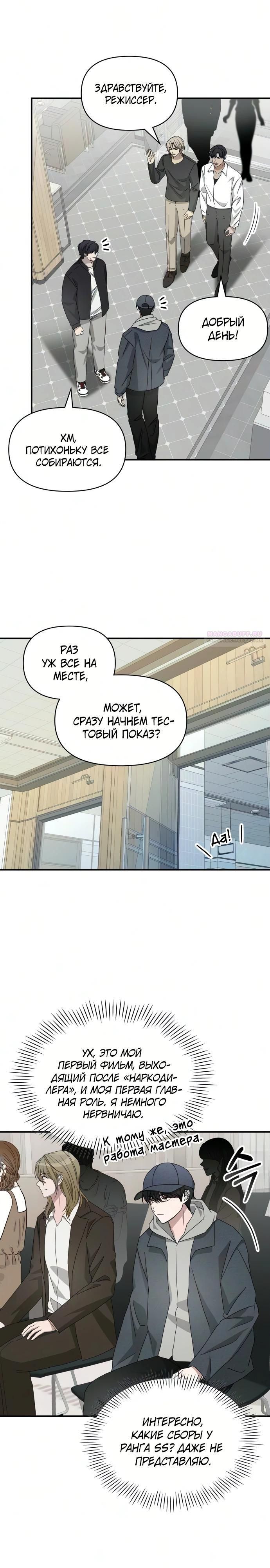 Глава 104 - страница 6