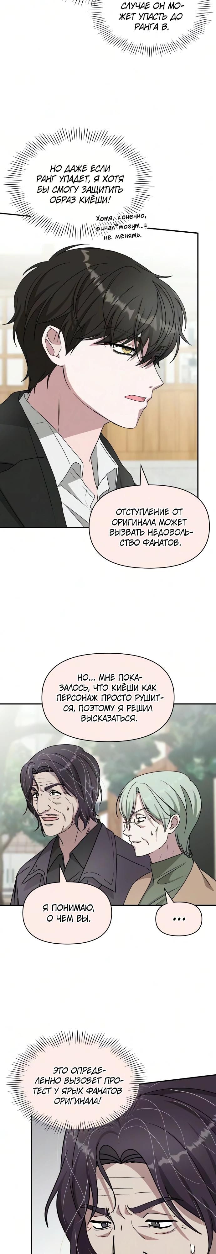Глава 105 - страница 11