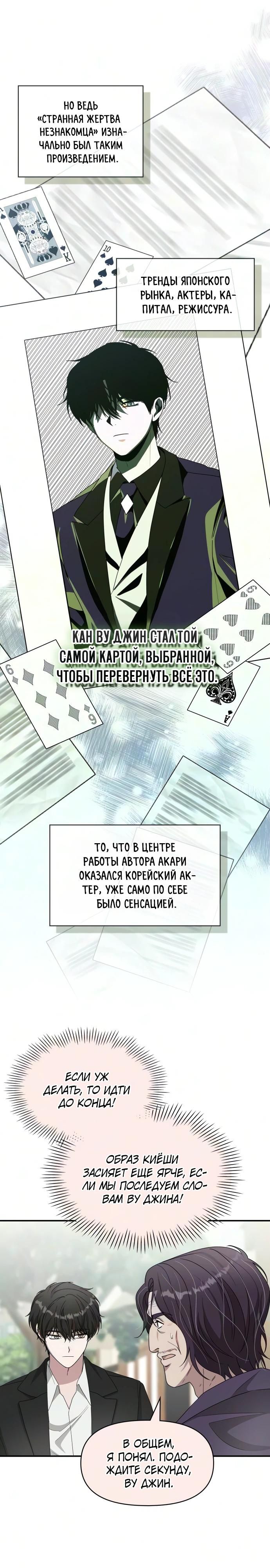 Глава 105 - страница 13