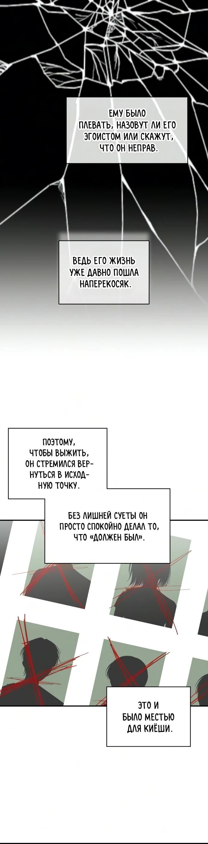 Глава 105 - страница 16