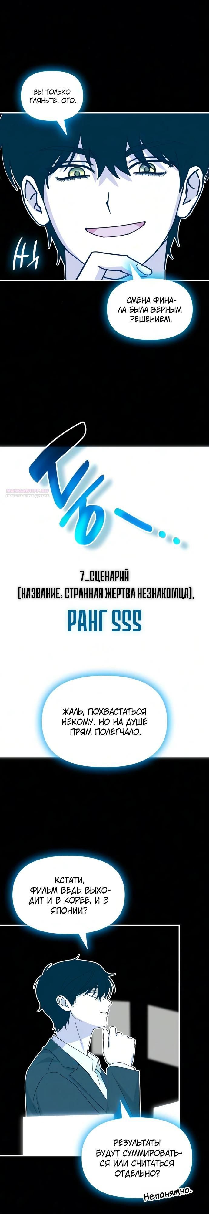 Глава 105 - страница 26