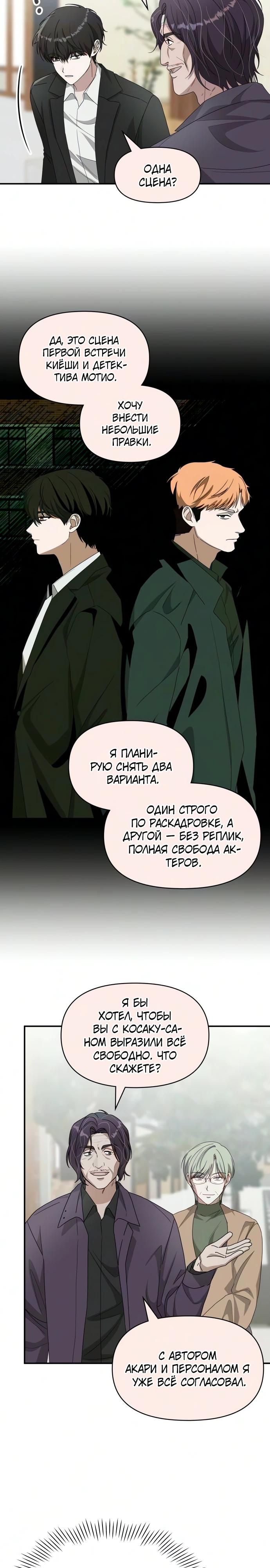 Глава 105 - страница 7