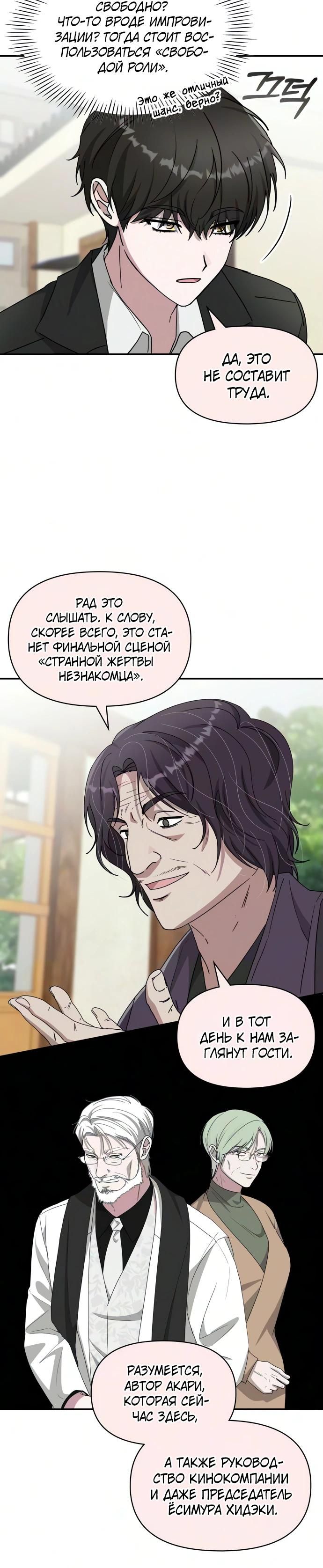 Глава 105 - страница 8