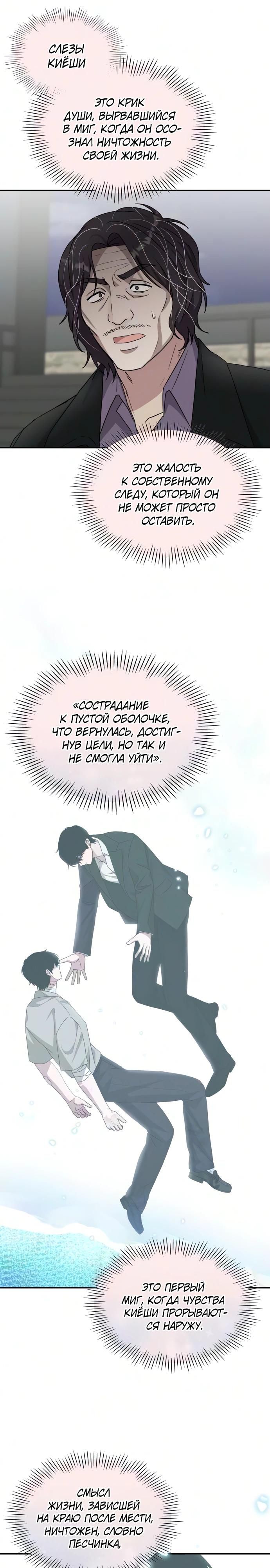 Глава 106 - страница 17