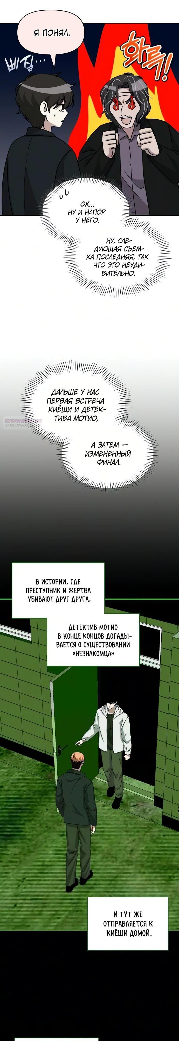 Глава 106 - страница 26