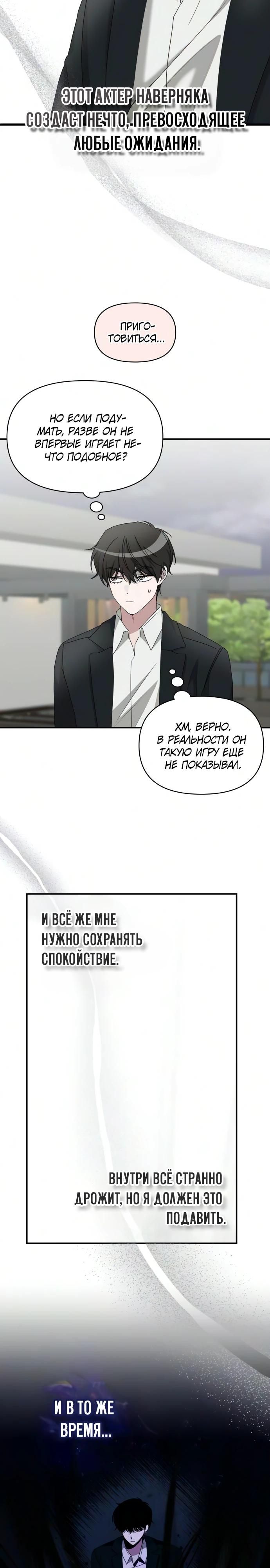 Глава 106 - страница 7