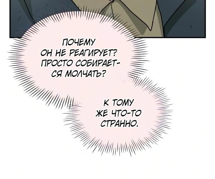 Глава 107 - страница 12