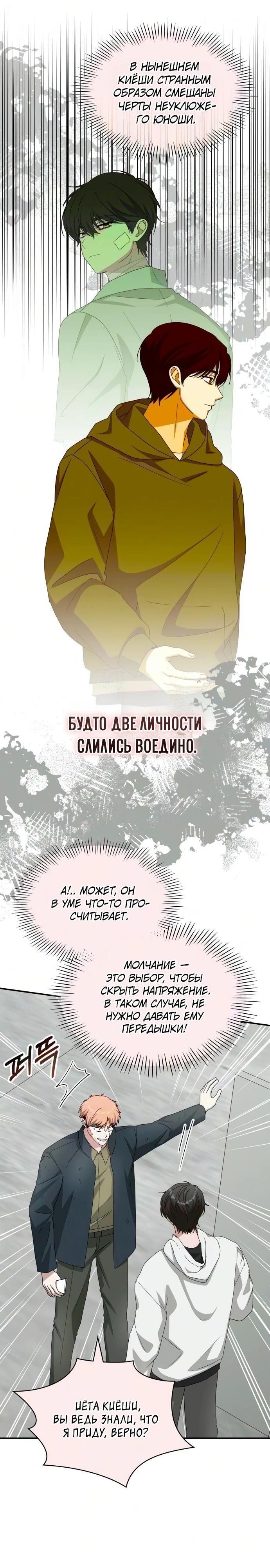 Глава 107 - страница 13