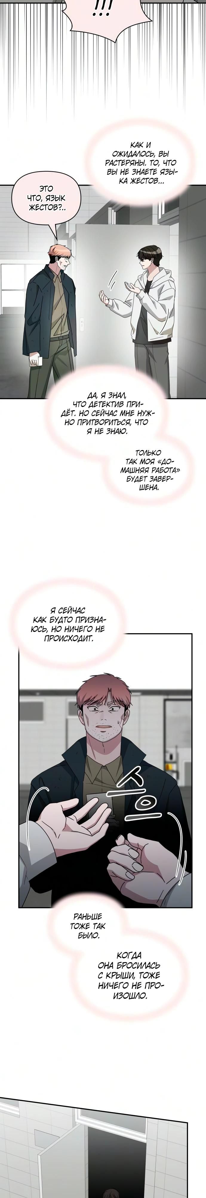Глава 107 - страница 15