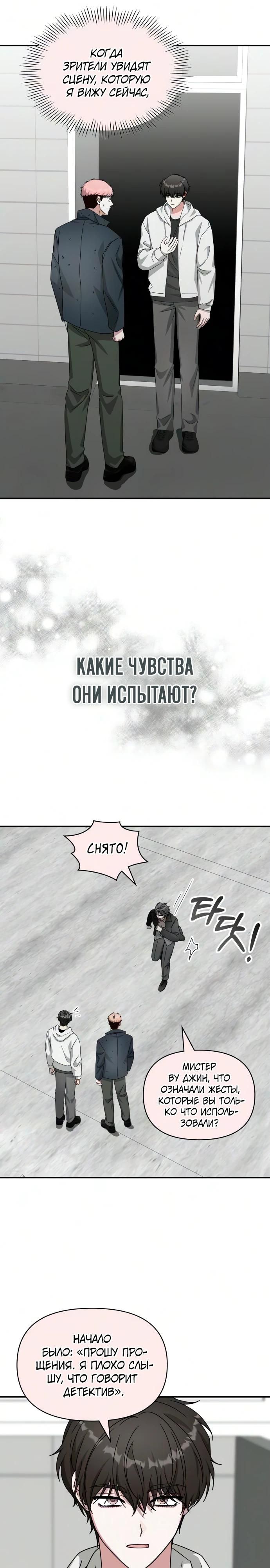 Глава 107 - страница 21