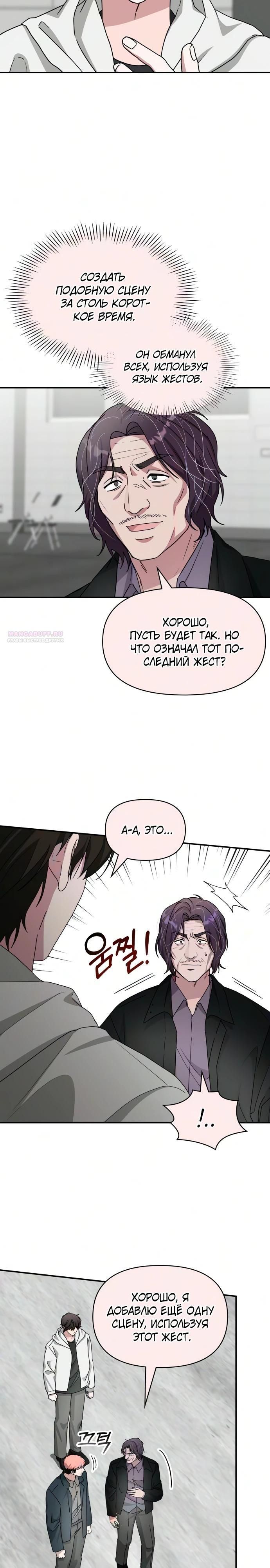 Глава 107 - страница 22