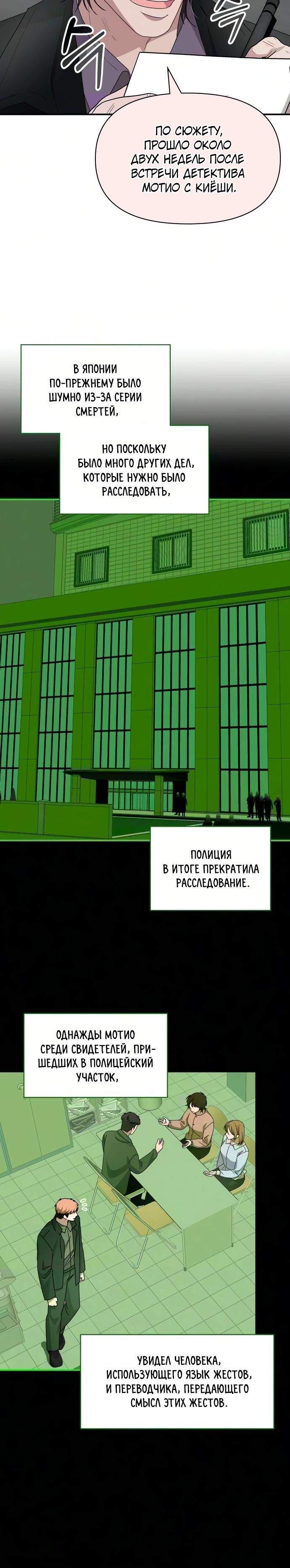 Глава 107 - страница 24