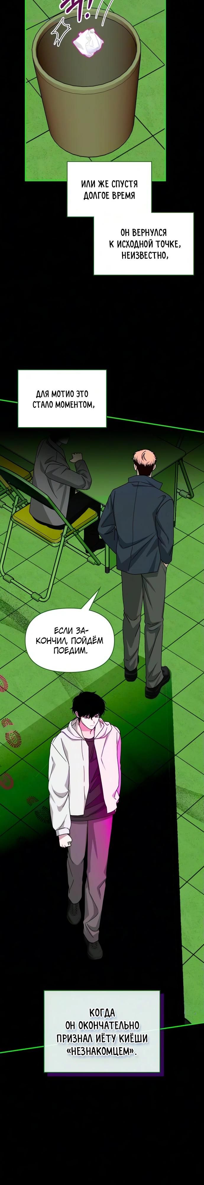 Глава 107 - страница 27