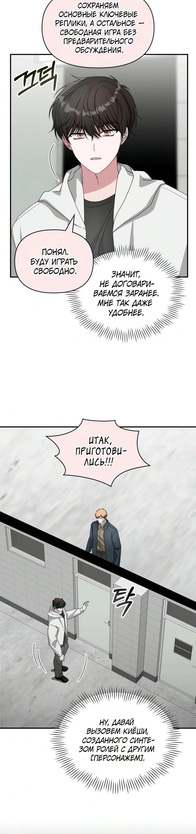 Глава 107 - страница 8