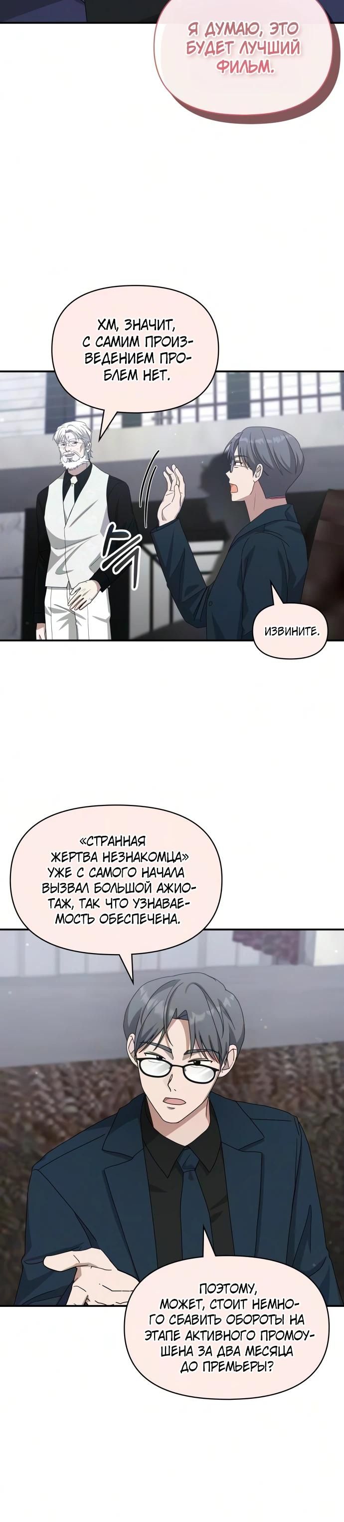 Глава 108 - страница 12