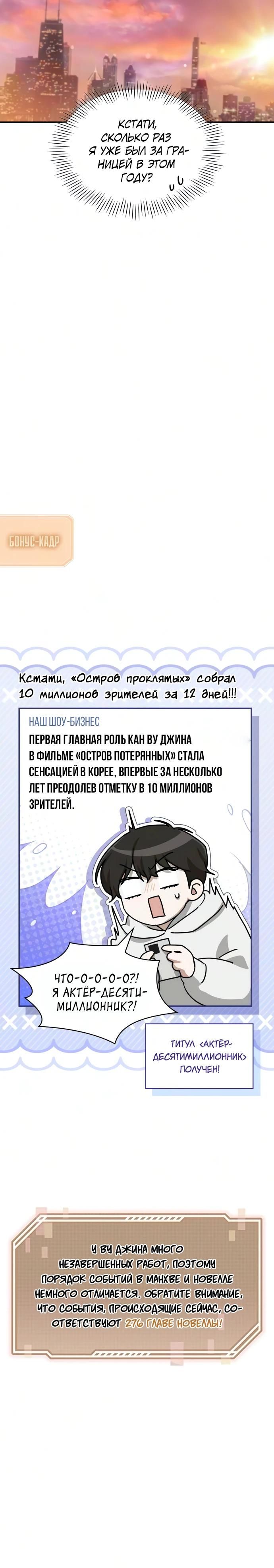 Глава 108 - страница 27