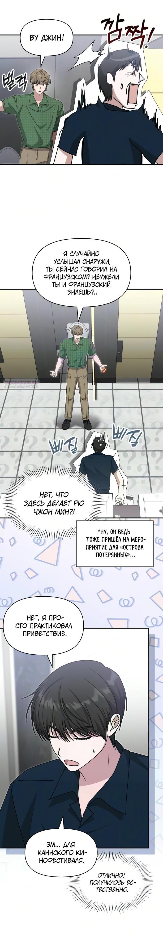 Глава 109 - страница 18