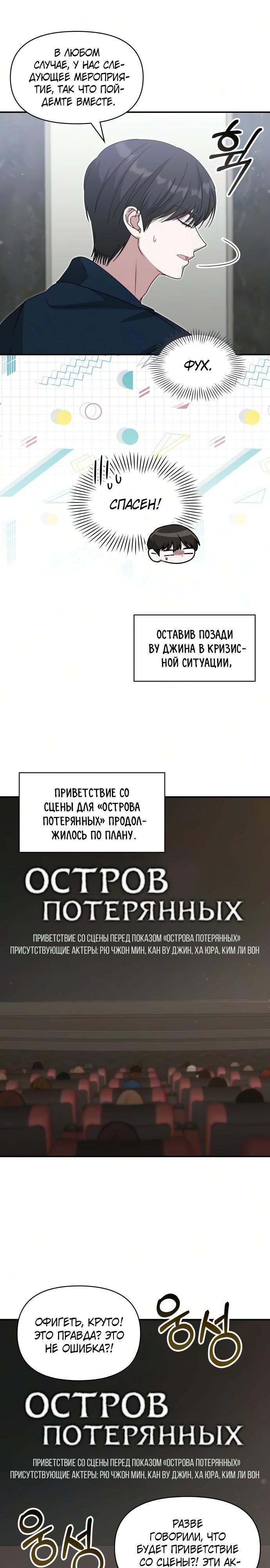 Глава 109 - страница 23
