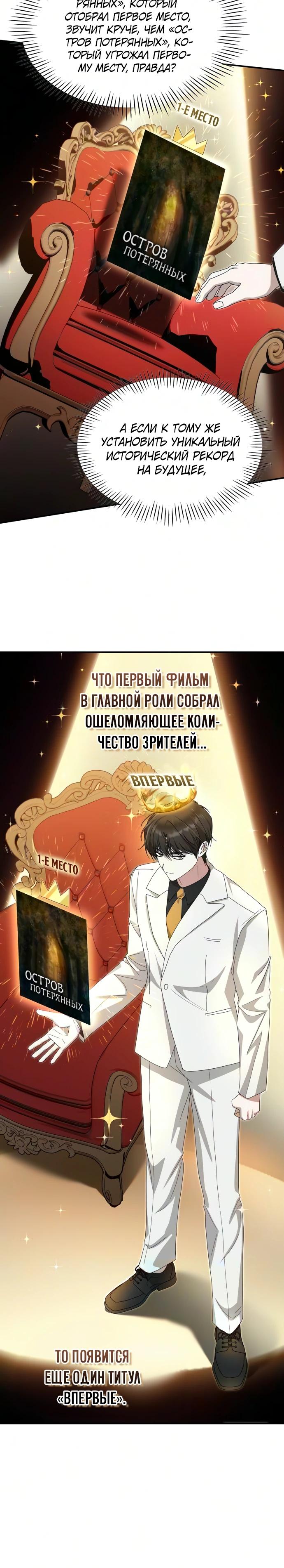 Глава 109 - страница 8