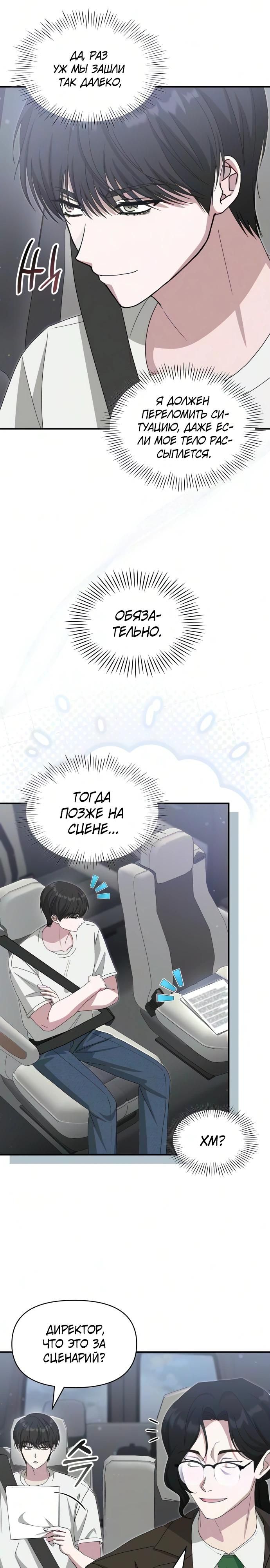 Глава 109 - страница 9
