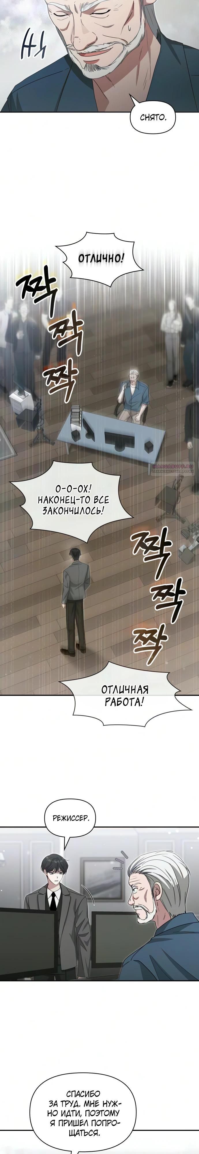 Глава 110 - страница 22