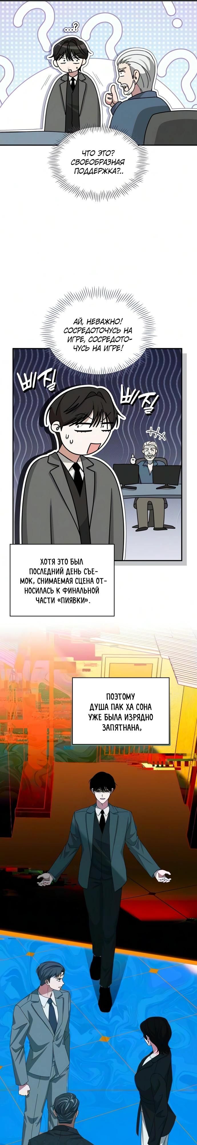 Глава 110 - страница 9